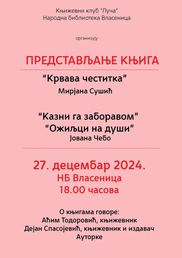 Predstavljanje knjiga u Vlasenici