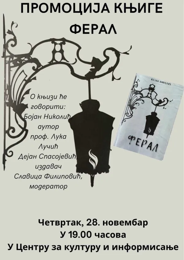 Promocija knjige ”FERAL” Bojana Nikolića