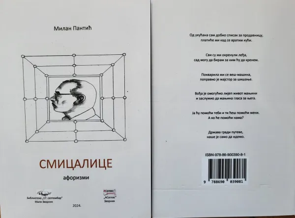 Iz štampe je izašla zbirka aforizama ”SMICALICE” autora Milana Pantića