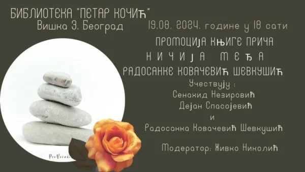 Promocija zbirke priča ”NIČIJA MEĐA” Radosanke Kovačević Ševkušić