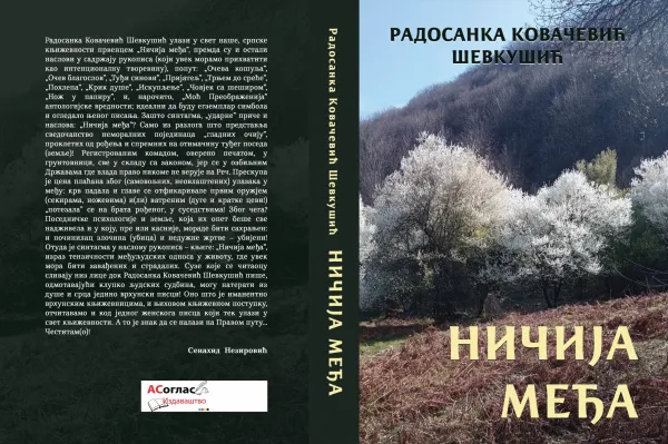 U pripremi zbirka priča ” NIČIJA MEĐA” – Radosanke Kovačević Ševkušić