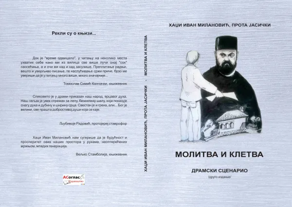 Iz štampe je izašla drama ” MOLITVA I KLETVA” autor Hadži Ivan Milanović, prota jasički