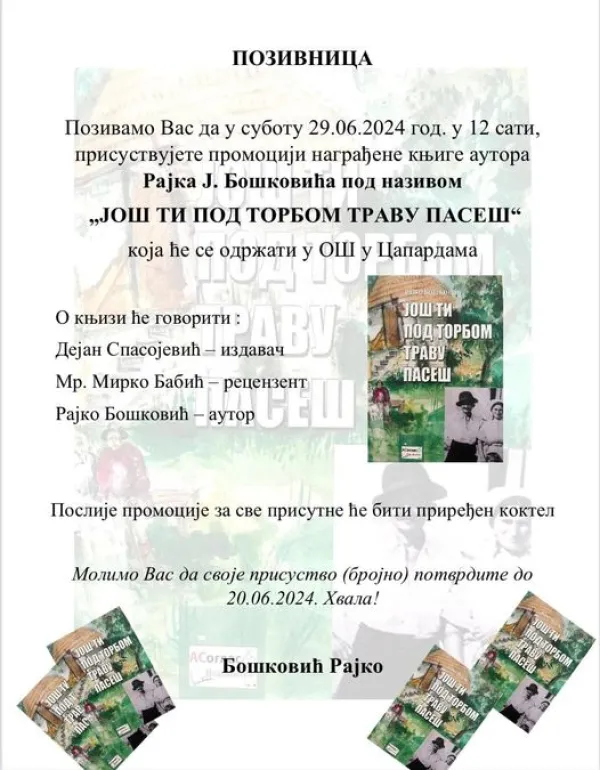 Pozivnica na promociju knjige ”JOŠ TI POD TORBOM TRAVU PASEŠ” Rajka J. Boškovića
