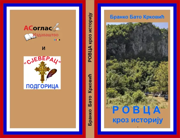 U pripremi knjiga ”ROVCA I ROVČANI” autor Branko Bato Krković