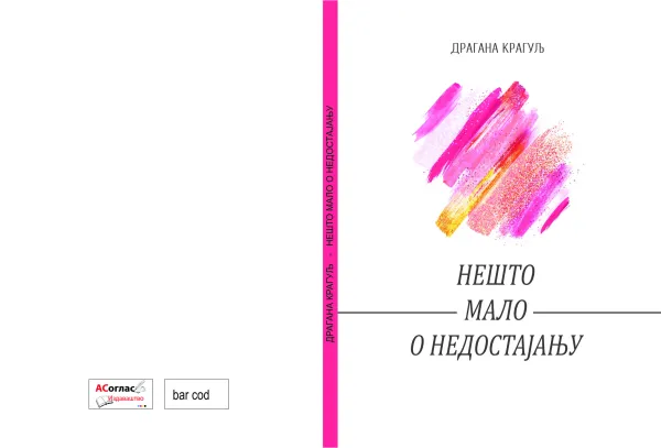 U pripremi zbirka pjesama ”NEŠTO MALO O NEDOSTAJANjU” Dragane Kragulj