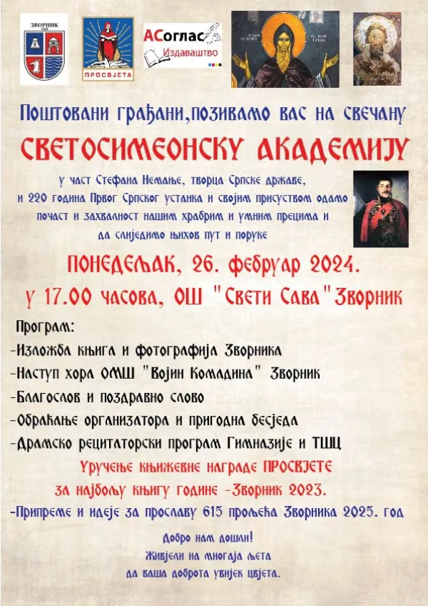 POZIV NA SVETOSIMEONSKU AKADEMIJU U ZVORNIKU