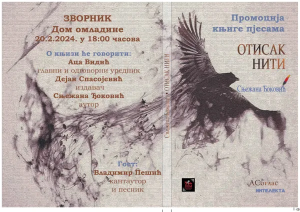 Promocija knjige pjesama ”OTISAK NITI” Snježane Đoković