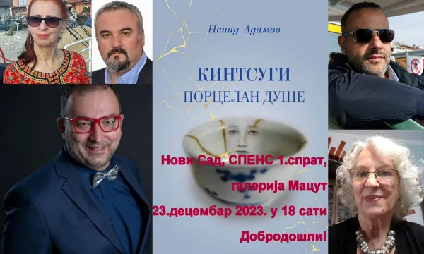 Održana promocija knjige ”KINTSUGI PORCELAN DUŠE” Nenada Adamova