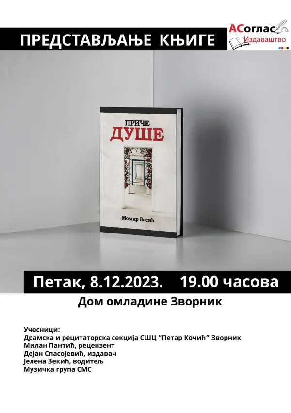 Predstavljanje knjige PRIČE DUŠE Momira Vasića