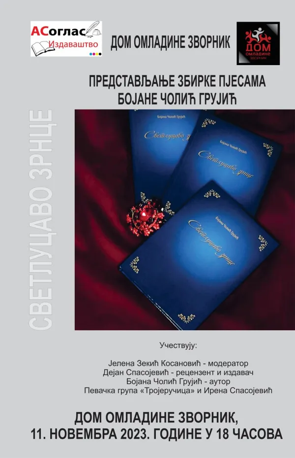 Predtstavljanje zbirke pjesama ”SVETLUCAVO ZRNCE” autorke Bojane Čolić Grujić u Zvorniku