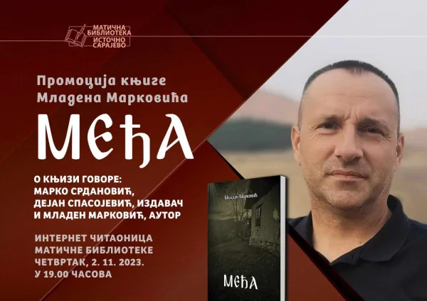 Promocija romana ”MEĐA” Mladena Markovića