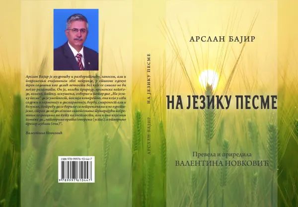 PESMA PRONAĐE PESNIKA ARSLAN BAJIR, književnik