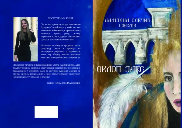 U pripremi zbirka pjesama ”OKLOP JAVE” Damjane Savčić