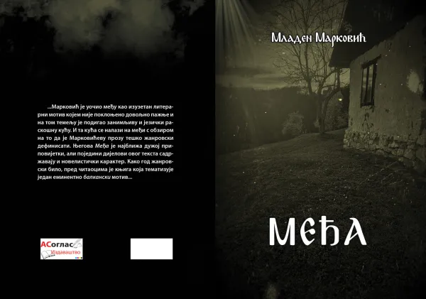 Osvrt na roman ”Međa”- Marko Srdanović