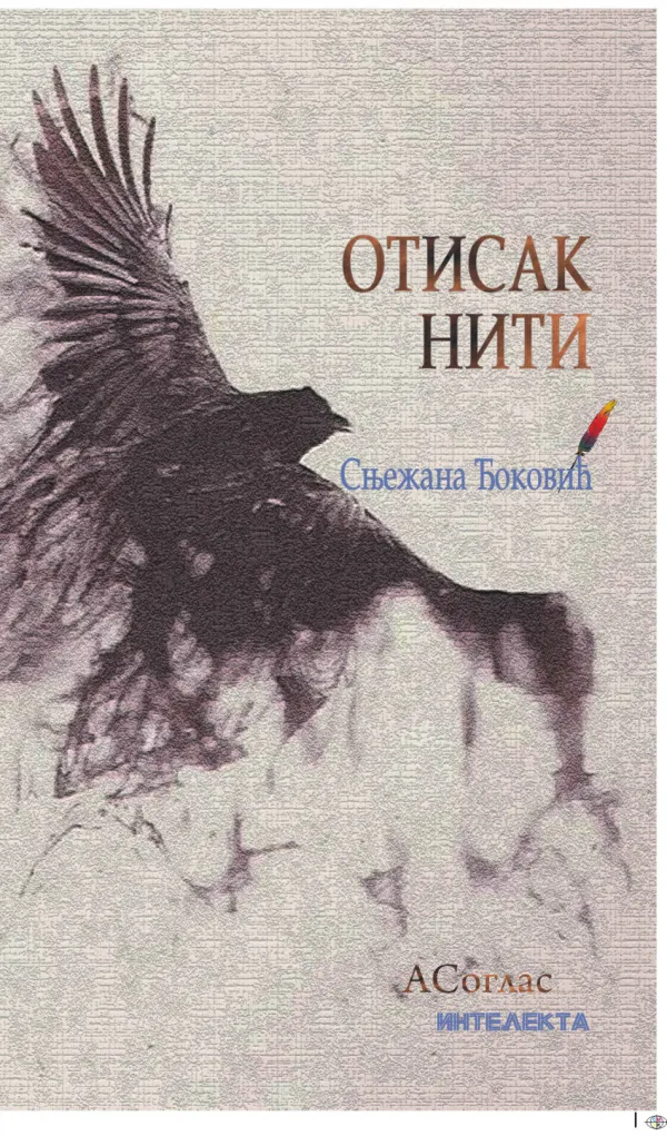U pripremi nagrađena zbirka pjesama ”OTISAK NITI” autorke Snježane Đoković