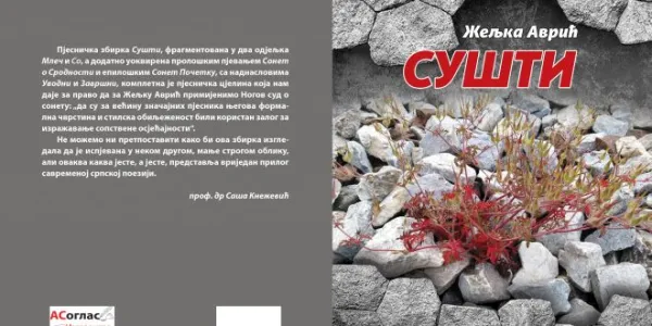 Godišnja nagrada UKRS za 2022. godinu Željki Avrić i Goranu Šauli