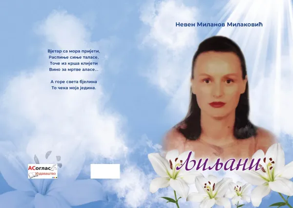 U pripremi zbirka pjesama LjILjANI , autora Nevena Milakovića