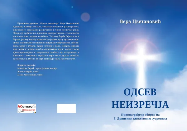 Recenzija za prvonagrađenu zbirku ”ODSJAJ NEIZREČJA” Vere Cvetanović