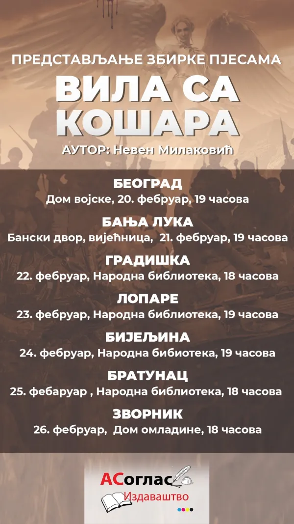 Najava svih promocija VILE SA KOŠARA za februar 2023.godine