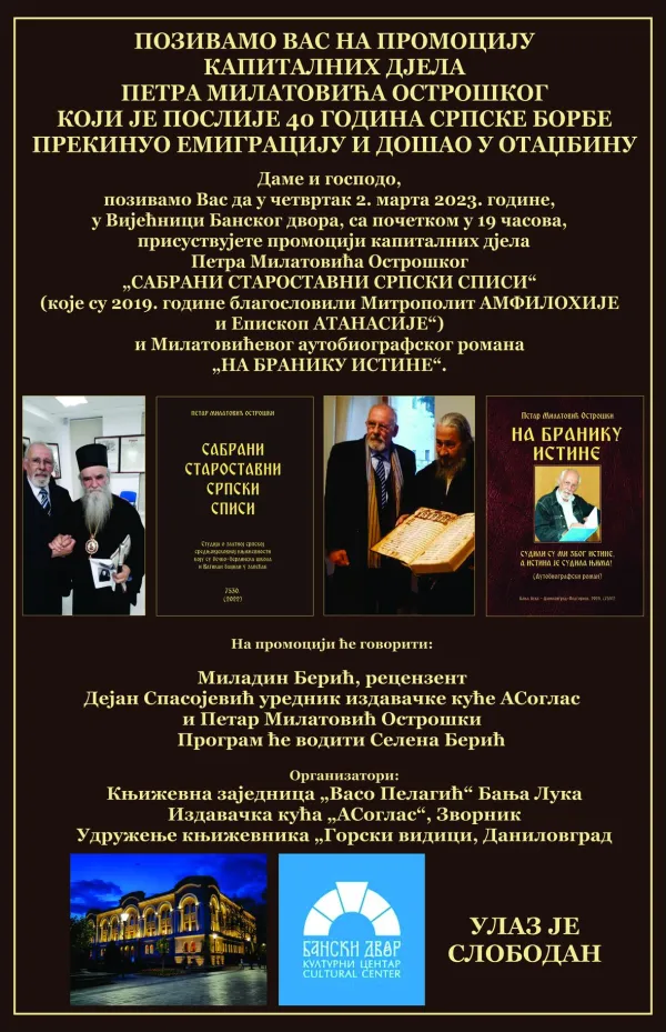 Promocija djela Petra Milatovića ”SABRANI STAROSTAVNI SRPSKI SPISI” i ”Na braniku istine”