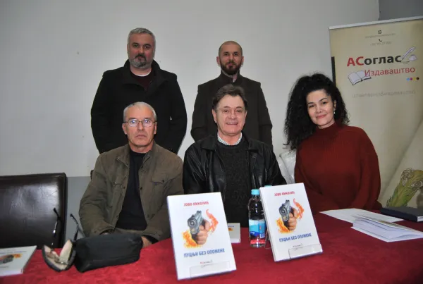 PREDSTAVLjENA KNjIGA AFORIZAMA „PUCNjI BEZ OPOMENE“