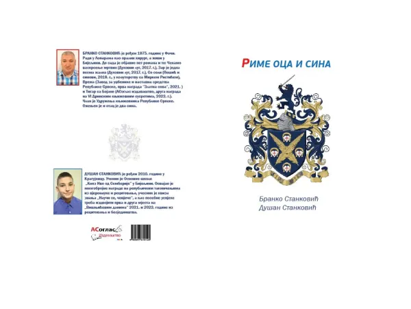 U pripremi zbirka pjesama ”RIME OCA I SINA” autora Branka i Dušana Stankovića