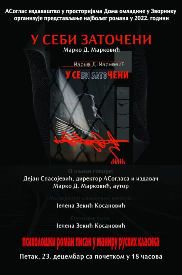 Predstavljanje prvonagrađenog romana ” U SEBI ZATOČENI” autor Marko D. Marković