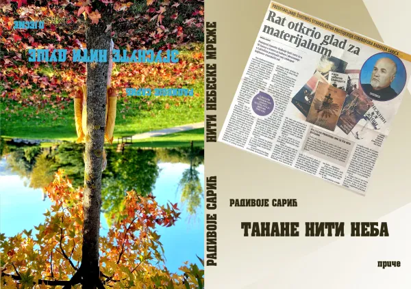 U pripremi zbirka priča i pjesama ”NITI NEBESKE MREŽE” i ”ZGUSNUTE NITI DUŠE” prote Radivoja Sarića