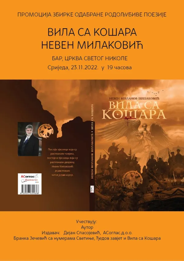 Najava promocije zbirke VILE SA KOŠARA u Baru