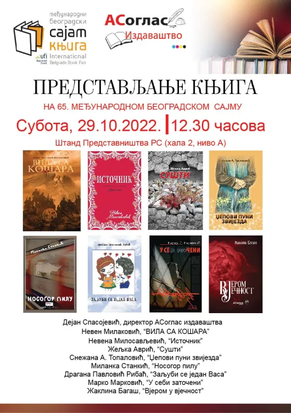 Najava izdanja koja će biti predstavljena na sajmu u subotu 29.10.2022.godine