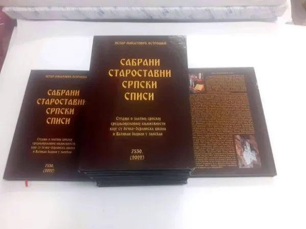 Objavljena studija “Sabrani starostavni srpski spisi” Petra Milatovića