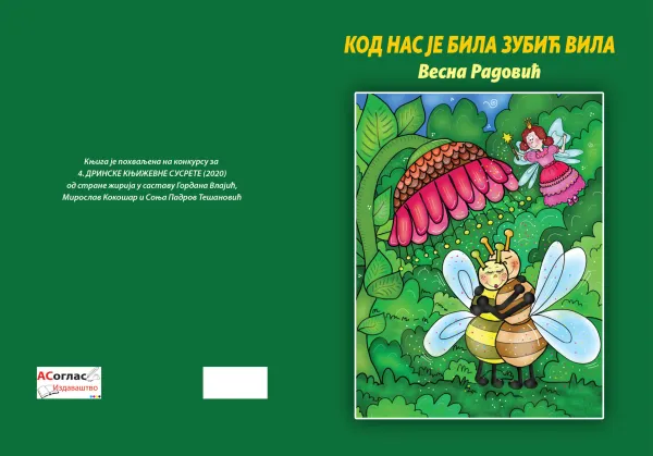 Zbirka pjesama za djecu ”KOD NAS JE BILA ZUBIĆ VILA” – Vesna Radović