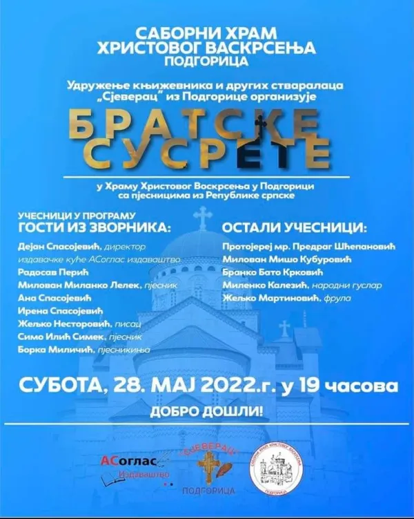 Podgorica: Bratski susreti pjesnika ”Sjeverac” i ”ASoglas” iz Zvornika