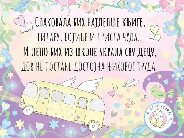 ŠKOLA OD LjUBAVI