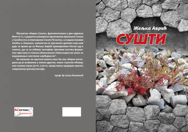 U pripremi prvonagrađena zbirka pjesama ”Sušti”- Željka Avrić