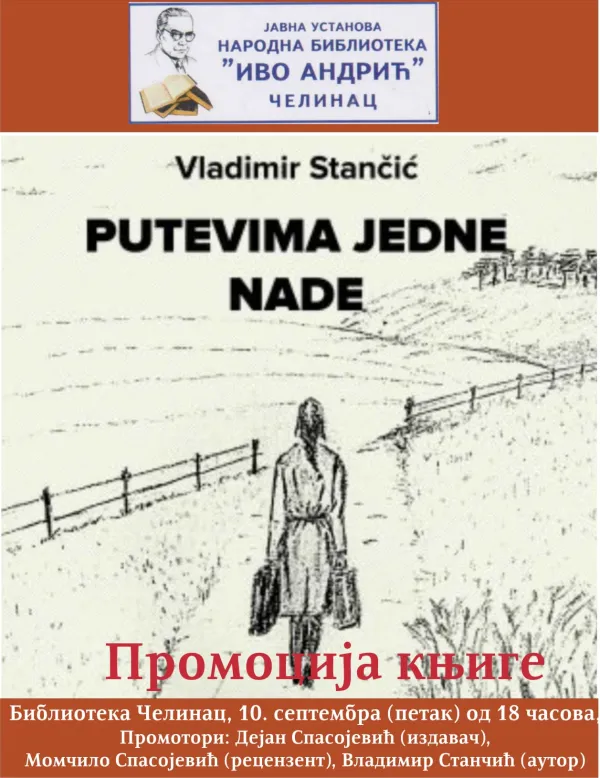 Promocija romana ”Putevima jedne Nade” – Vladimir Stančić