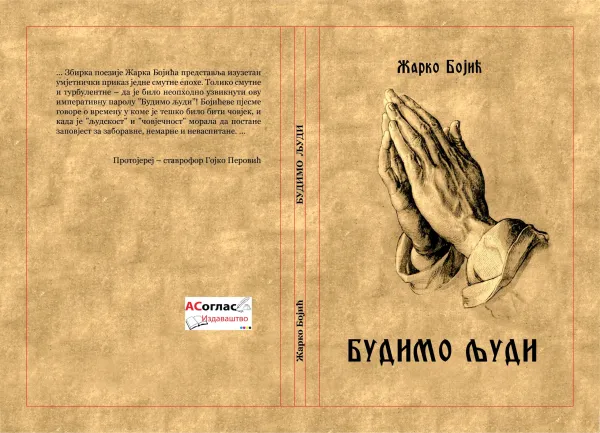 Uskoro: Zbirka pjesama ”Budimo ljudi”- Žarko Bojić