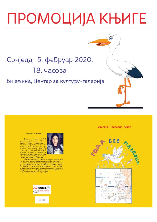 Promocija knjige ”RODA BEZ PARDONA” u Centru za kulturu Bijeljina ( 5.februar 2020.)