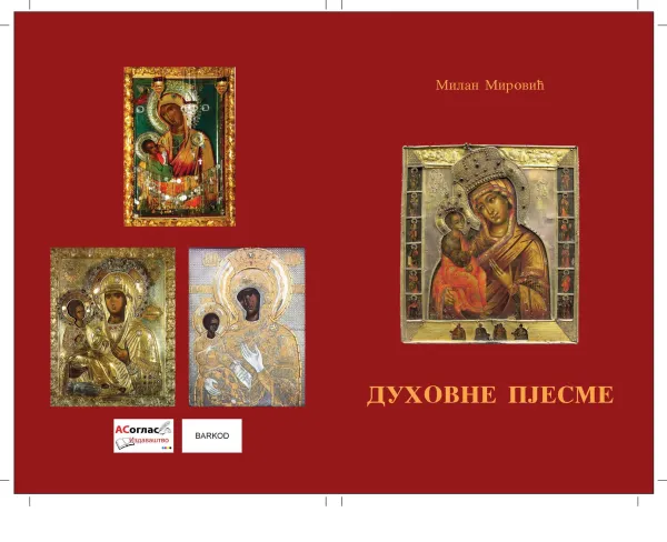 Milan Mirović – Duhovne pjesme
