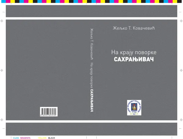 Na kraju povorke- SAHRANjIVAČ ( novi roman Željka T Kovačevića )