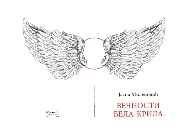 Uskoro zbirka pjesama ”Večnosti bela krila”