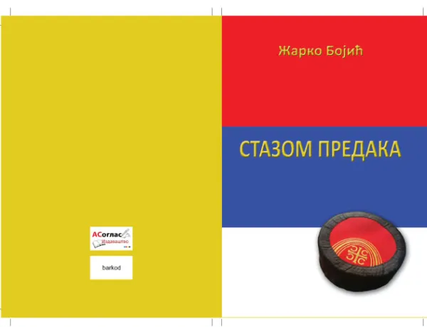 Uskoro zbirka pjesama ”STAZOM PREDAKA”