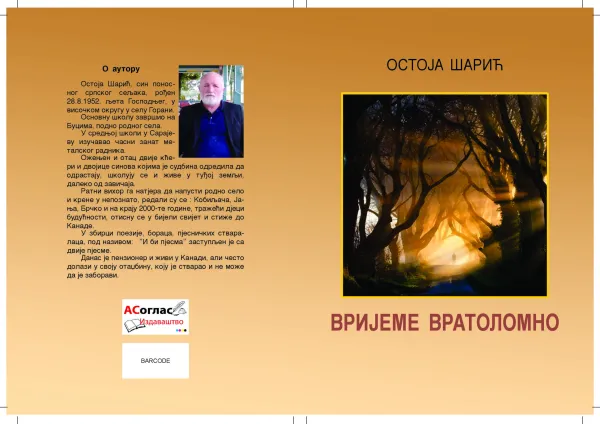 Zbirka pjesama ”Vrijeme vratolomno”