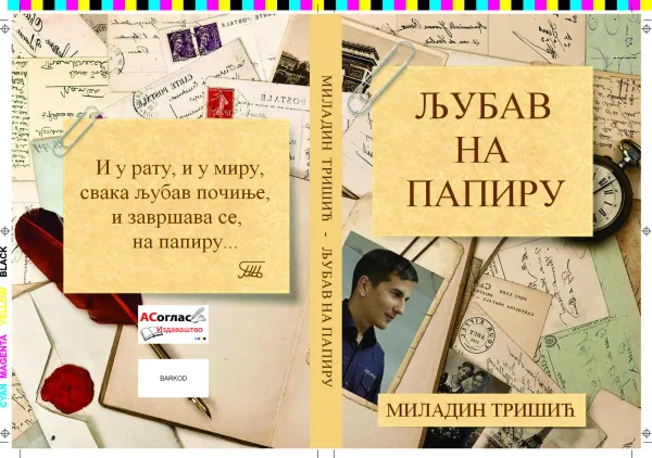 Zbirka pjesama ”Ljubav na papiru”