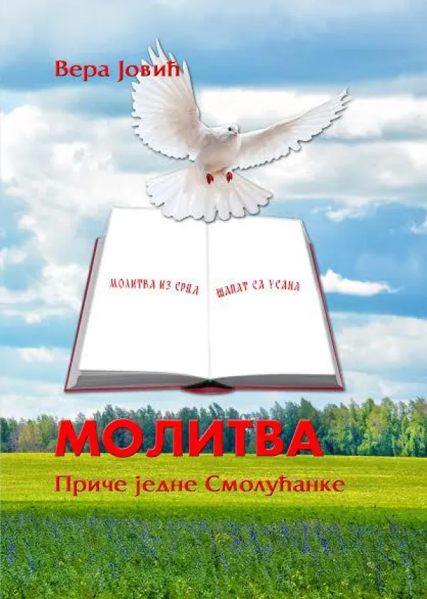 Vera Jović : “Molitva“ – priče jedne Smolućanke