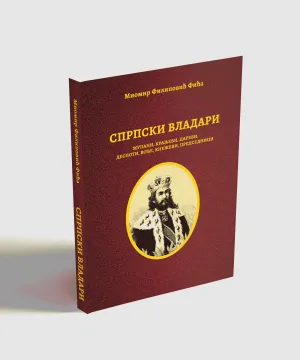 Srpski vladari