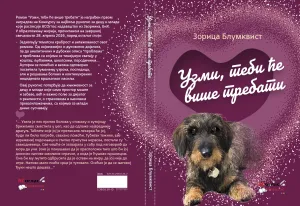 Uzmi tebi će više trebati