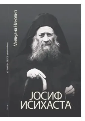 JOSIF ISIHASTA
