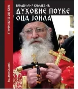 Duhovne pouke oca Joila