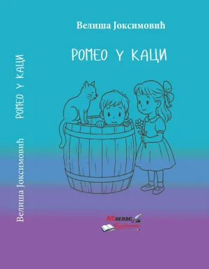 ROMEO U KACI